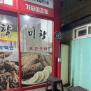 동백바른약국 이미지