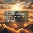 평안 이미지