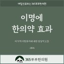 원광대학교 한의학전문대학원 | 이명에 한의약 치료효과, 기장 한의원 일광 한의원
