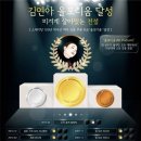 김연아 올포디움.jpg 이미지