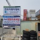 청명카센타 이미지