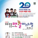 2025 문경새재 맨발페스티벌에 꼭 와야 하는 이유 이미지