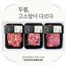 단군한우 이미지