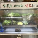 구들장청국장우렁쌈밥 이미지