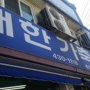 큰곰동물약국 네이버블로그