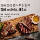 맛나서 반갑습니다 이미지
