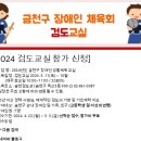 2024-02-0087 - 부여군 | 2024-02-0087