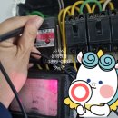 우영전기수리 이미지