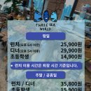 삼면이바다