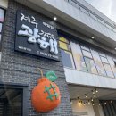 광해목장 이미지