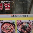 토부리병천순대 이미지