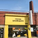 [성북/장위] 장위동에서 맛있는 타코야끼를 찾는다면? 모찌네타코야끼