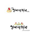 글씨 디자인 캘리그라피 이미지
