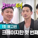 크레이지 이미지