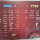 명보반점