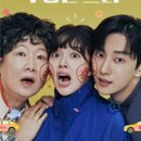 드라마 &lt;수상한 그녀&gt; 정보(촬영지 촬영장소 배경 원작 몇부작 등장인물 줄거리) 1회, 2회 리뷰 : 20살...