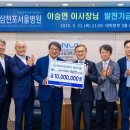 삼천포서울병원