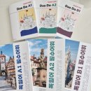 한글교실(초급) | 독독독 Das da (다다다 패키지) 독일어 인강 후기｜엘레나 선생님의 독일어 원어민 수업 경험