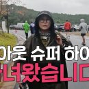 비보티비 하이킹덴 ⛰️ 이미지