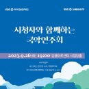 강릉시립합창단 제113회 정기연주회 네이버블로그