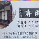 춘원재 네이버블로그