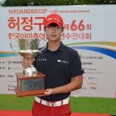 한국아마추어골프협회