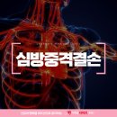 이재웅리하트내과의원 이미지