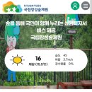 국립장성숲체원