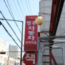 영우카센터 이미지