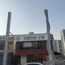 중화반점 이미지