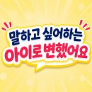 세남매 | [후기] 세 남매 어머니의 3년 기록 - 왜 AI 대신 조이풀이었나요?