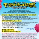 (주)쌈지 Daum카페