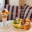 통창공원 | 김해ㅣ통창 뷰 맛집 연지공원 브런치 '카페 올라' 방문 후기