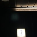 니치보츠
