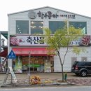 애플미트정육점