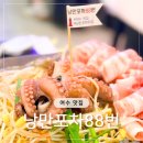 나니포차 | 여수 밤바다 낭만포차 맛집｜낭만포차88번 돌문어삼합 솔직 후기