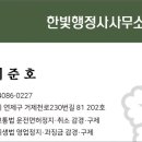 새한공인중개사사무소 이미지