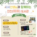 2021년 4월 도서관 주간 이미지