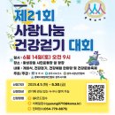 나눔건강 이미지