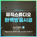 바른집수리인테리어