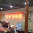 한우충전소 이미지