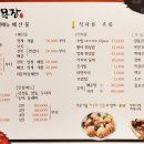 횟집바다목장 이미지