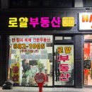 단골공인중개사사무소 이미지