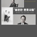 법무법인오른 Daum카페