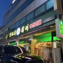 가온양꼬치