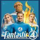 판타스틱오피스 | 판타스틱 4: 새로운 출발 후기 리뷰 출발만 새로웠다?