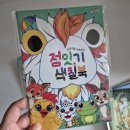 디딤돌어린이집