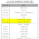 에스바이오랩 이미지