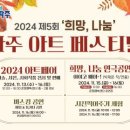 희망 나눔 파주 아트페스티벌 이미지