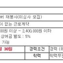 [청주시] 매트리스 재봉사 모집 이미지